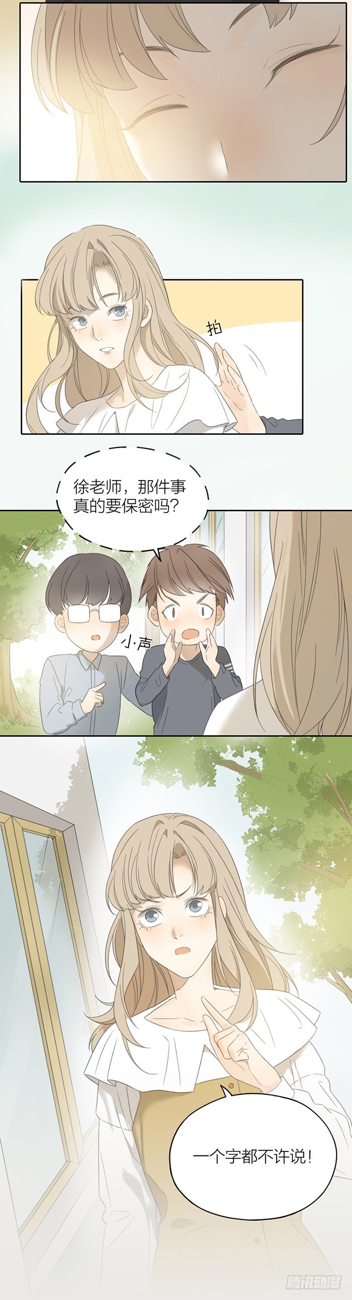 致2008韩漫全集-我不允许你这样放弃自己！无删减无遮挡章节图片 