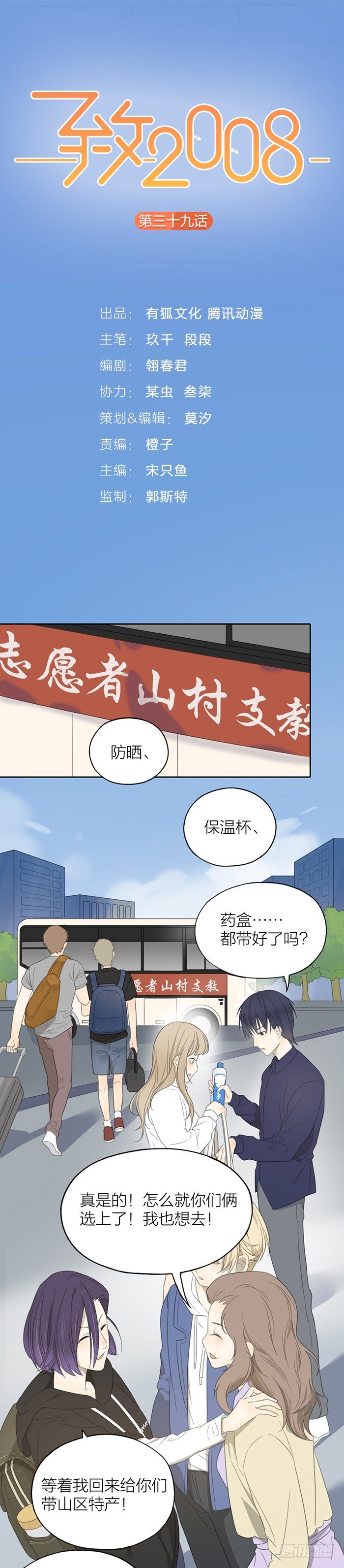 致2008韩漫全集-我不允许你这样放弃自己！无删减无遮挡章节图片 