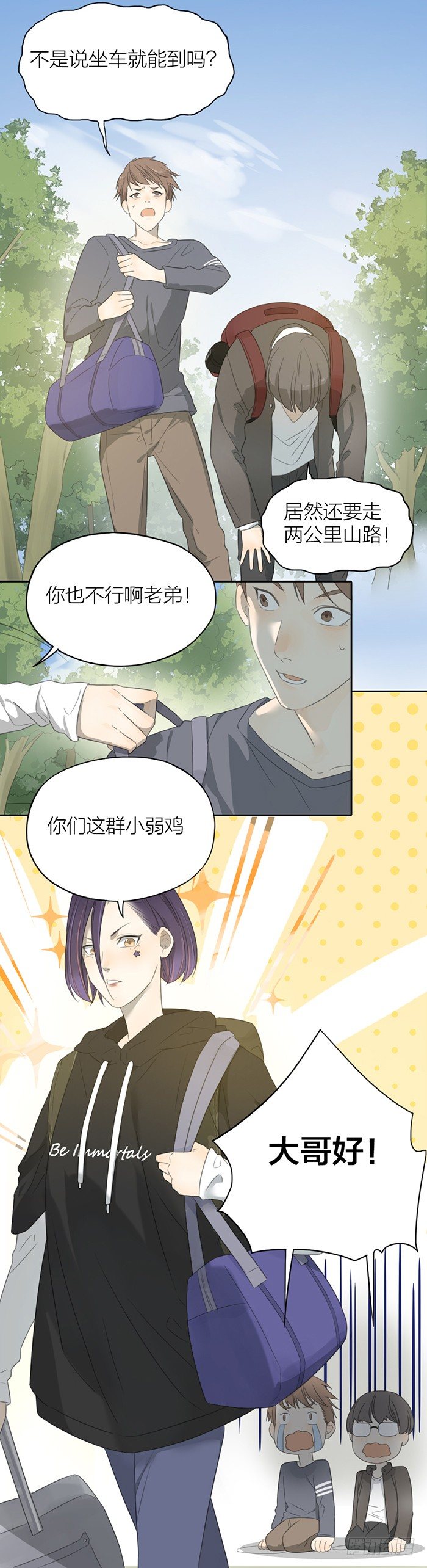致2008韩漫全集-我不允许你这样放弃自己！无删减无遮挡章节图片 