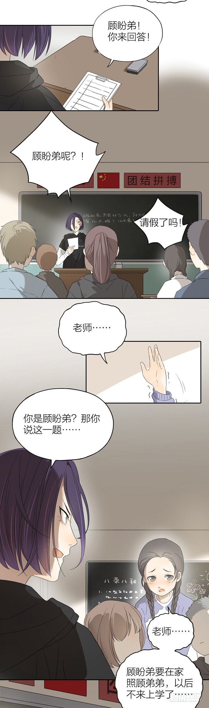 致2008韩漫全集-我不允许你这样放弃自己！无删减无遮挡章节图片 