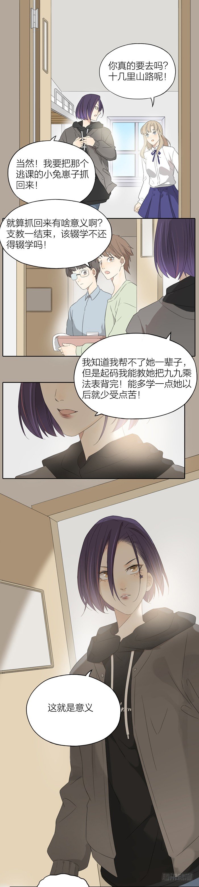 致2008韩漫全集-我不允许你这样放弃自己！无删减无遮挡章节图片 