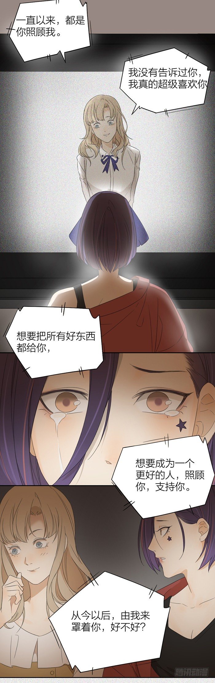 致2008韩漫全集-我们要永远永远在一起无删减无遮挡章节图片 