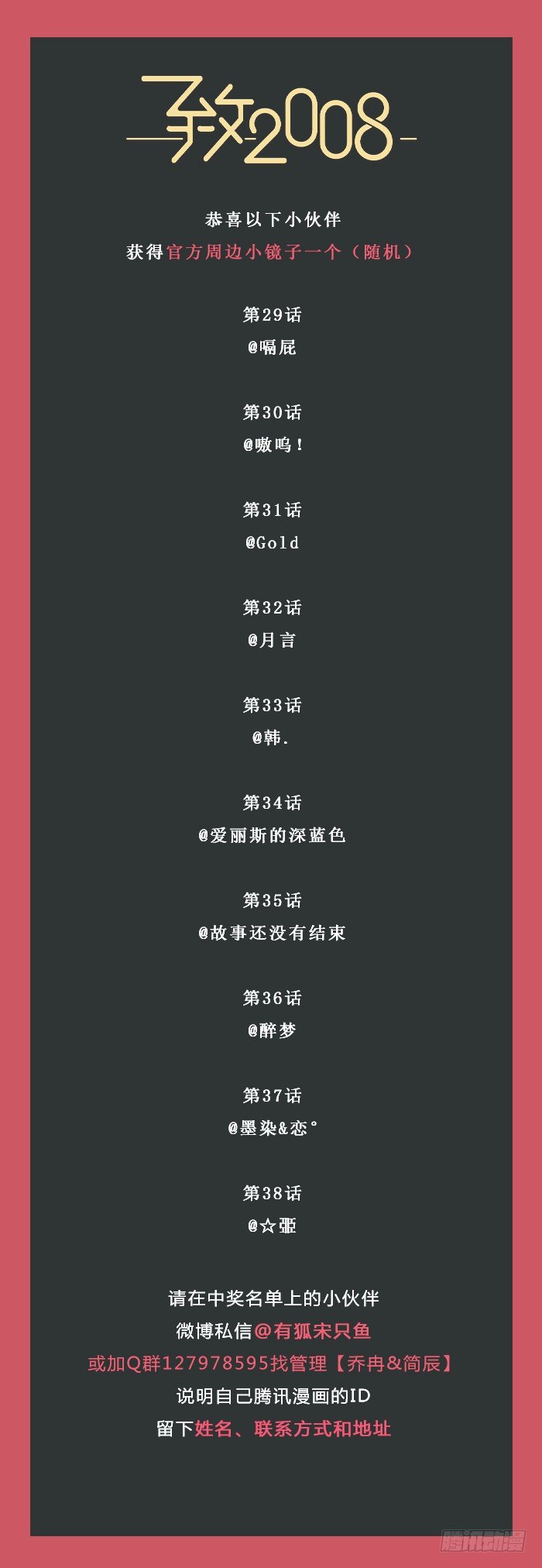致2008韩漫全集-我们要永远永远在一起无删减无遮挡章节图片 