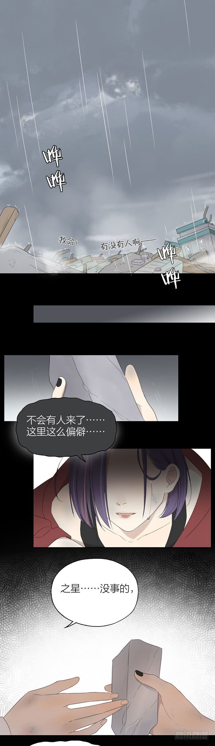 致2008韩漫全集-求求你们，救救她！无删减无遮挡章节图片 