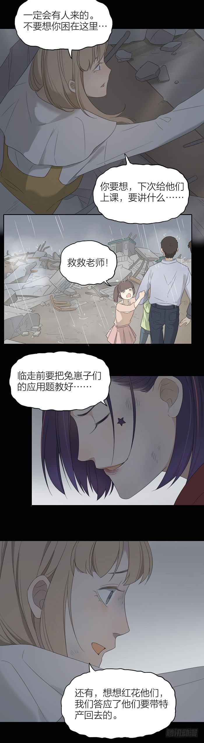 致2008韩漫全集-求求你们，救救她！无删减无遮挡章节图片 