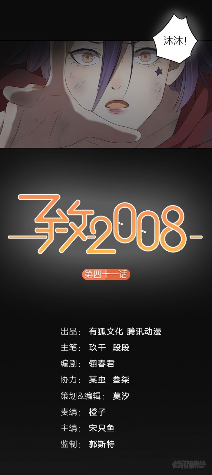 致2008韩漫全集-求求你们，救救她！无删减无遮挡章节图片 
