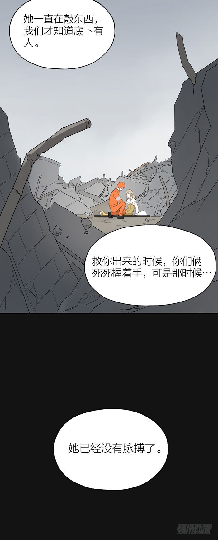 致2008韩漫全集-求求你们，救救她！无删减无遮挡章节图片 