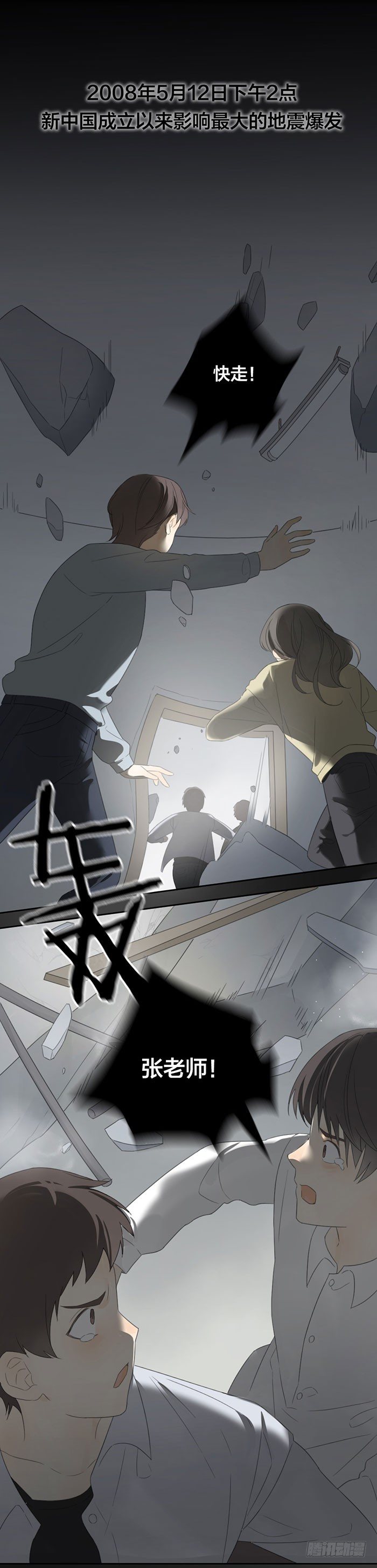 致2008韩漫全集-活下去，带着伤痛活下去无删减无遮挡章节图片 
