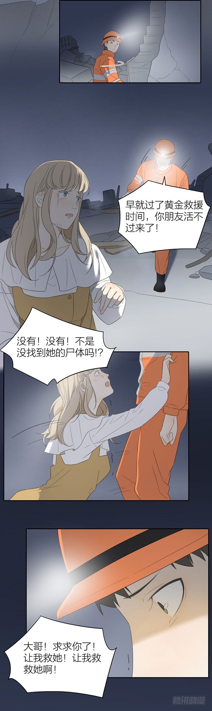 致2008韩漫全集-活下去，带着伤痛活下去无删减无遮挡章节图片 