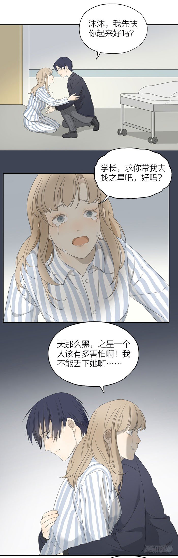 致2008韩漫全集-活下去，带着伤痛活下去无删减无遮挡章节图片 