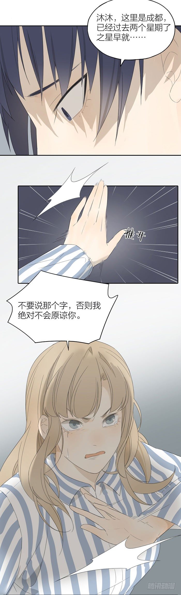 致2008韩漫全集-活下去，带着伤痛活下去无删减无遮挡章节图片 