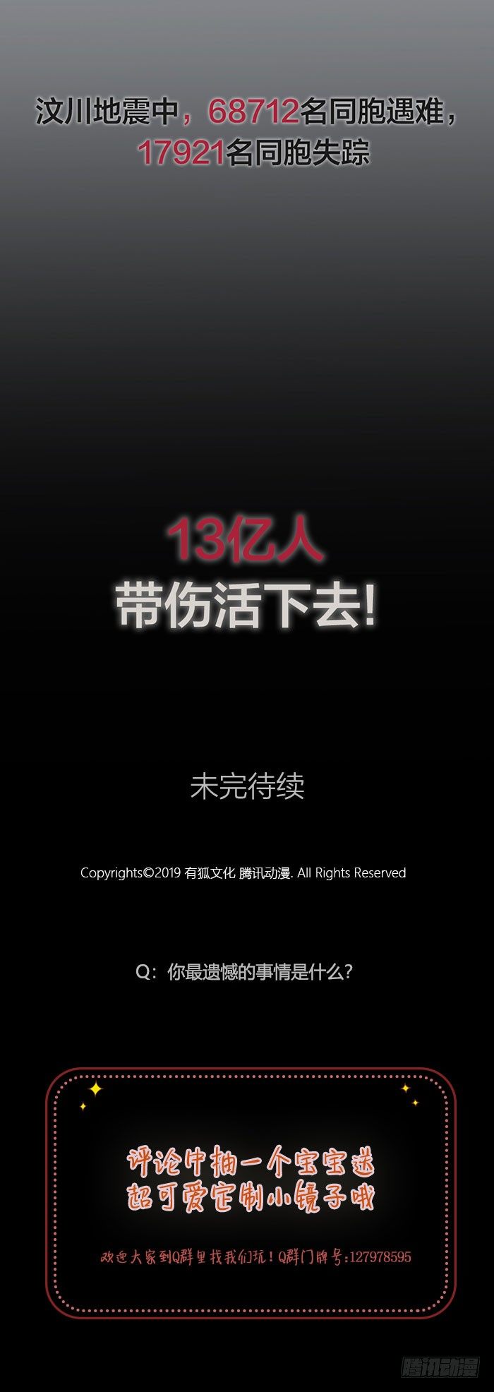 致2008韩漫全集-活下去，带着伤痛活下去无删减无遮挡章节图片 