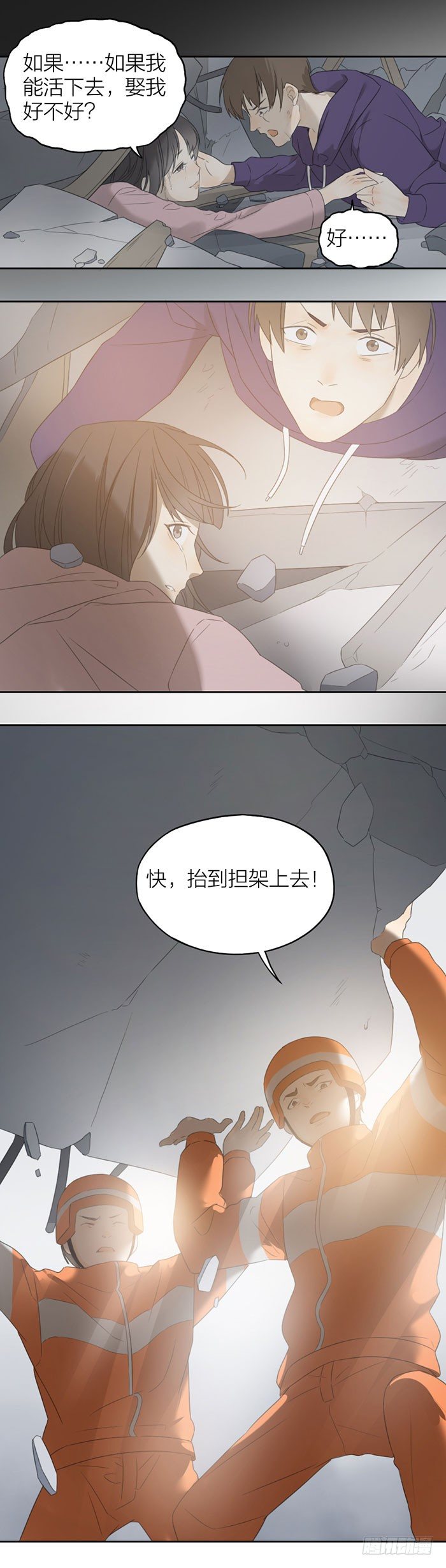 致2008韩漫全集-活下去，带着伤痛活下去无删减无遮挡章节图片 