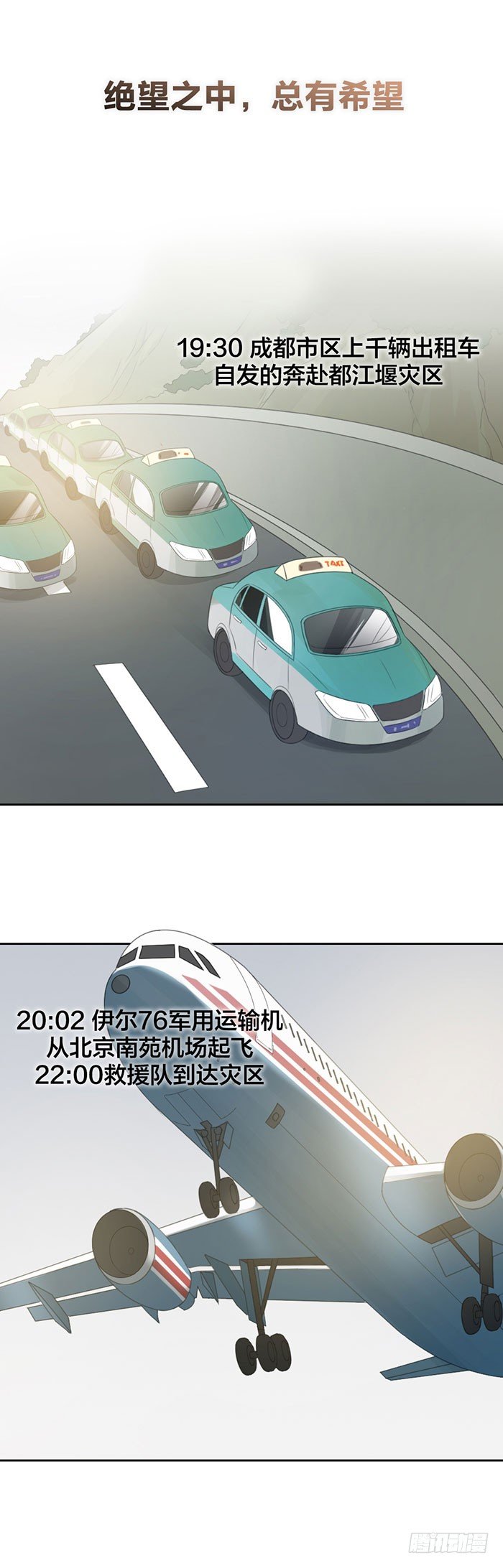 致2008韩漫全集-活下去，带着伤痛活下去无删减无遮挡章节图片 