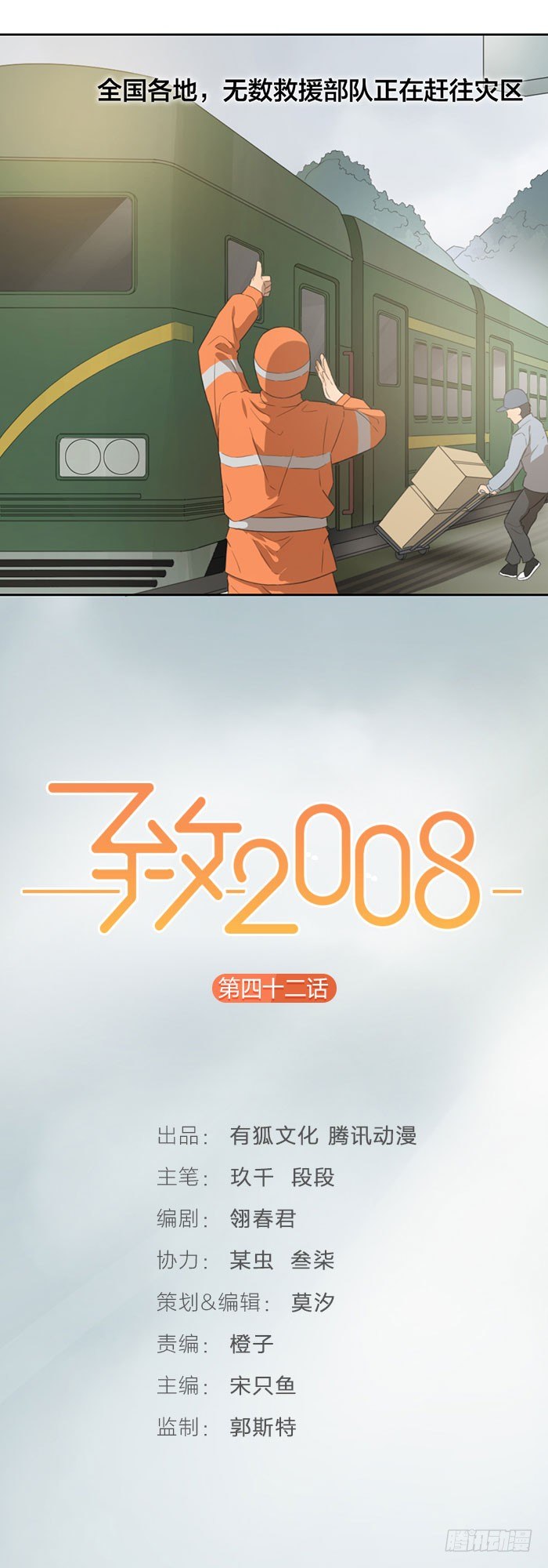 致2008韩漫全集-活下去，带着伤痛活下去无删减无遮挡章节图片 