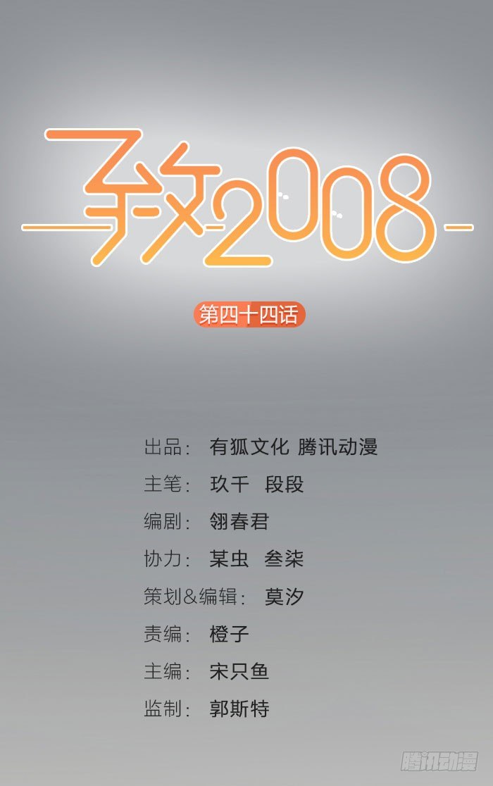 致2008韩漫全集-恐怖校园再现无删减无遮挡章节图片 