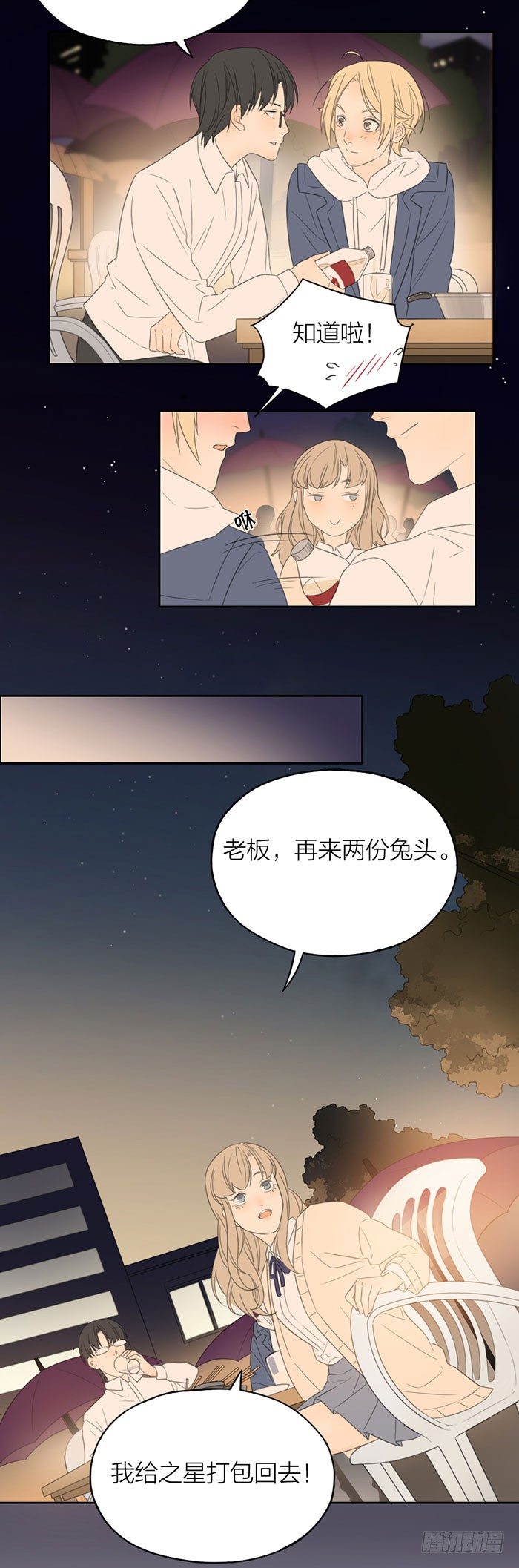 致2008韩漫全集-恐怖校园再现无删减无遮挡章节图片 