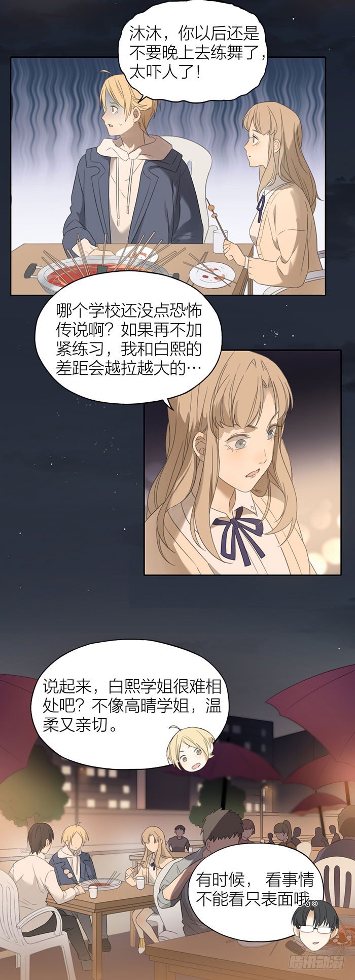 致2008韩漫全集-恐怖校园再现无删减无遮挡章节图片 