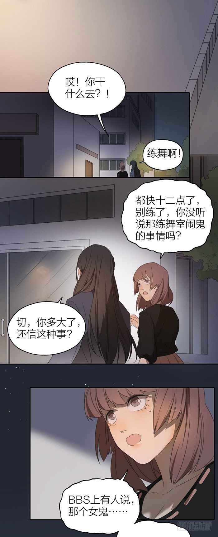 致2008韩漫全集-恐怖校园再现无删减无遮挡章节图片 