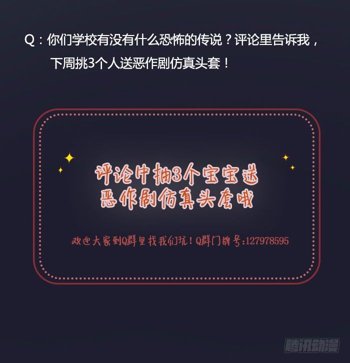 致2008韩漫全集-恐怖校园再现无删减无遮挡章节图片 