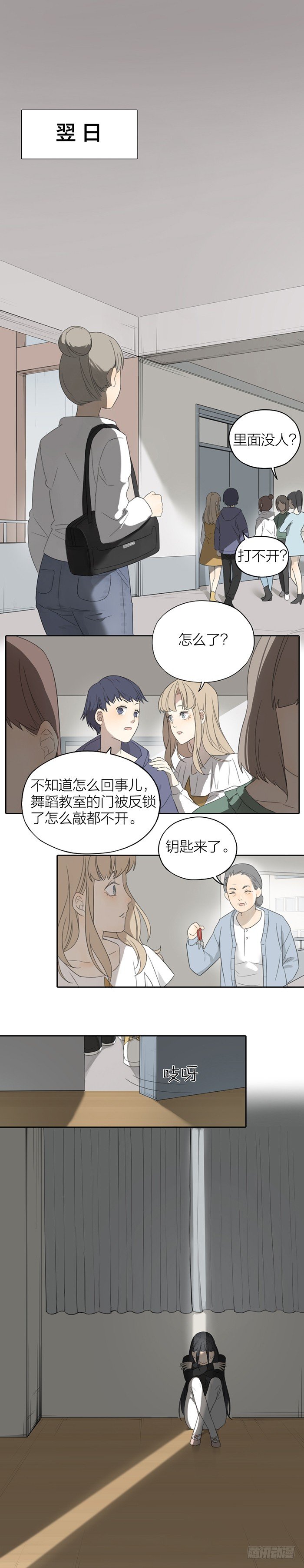 致2008韩漫全集-舞蹈教室惊魂夜无删减无遮挡章节图片 