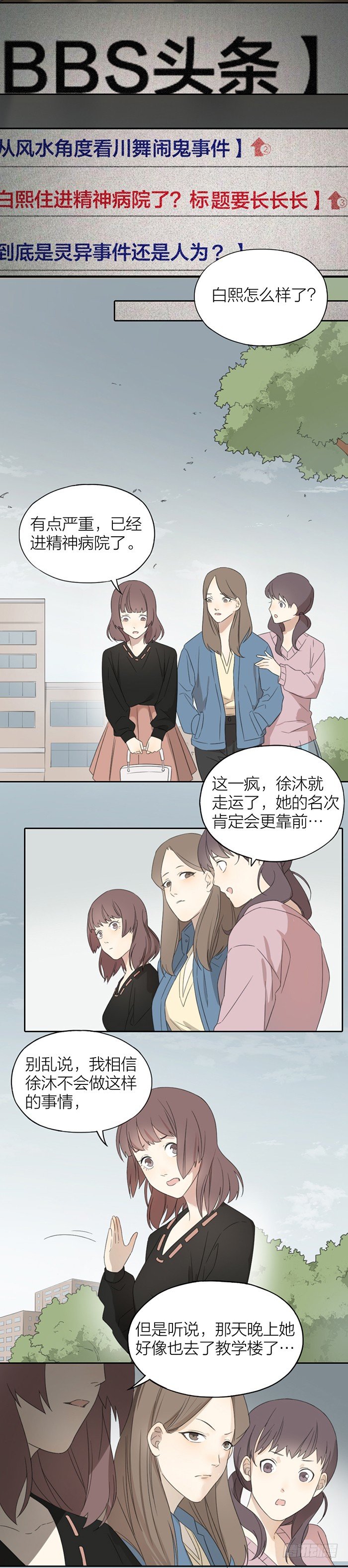 致2008韩漫全集-舞蹈教室惊魂夜无删减无遮挡章节图片 