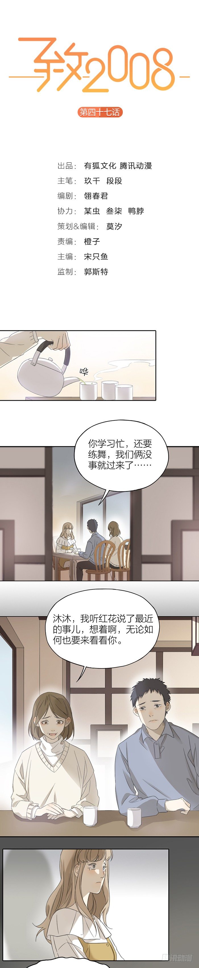 致2008韩漫全集-你看不到的，我都会替你看遍。无删减无遮挡章节图片 