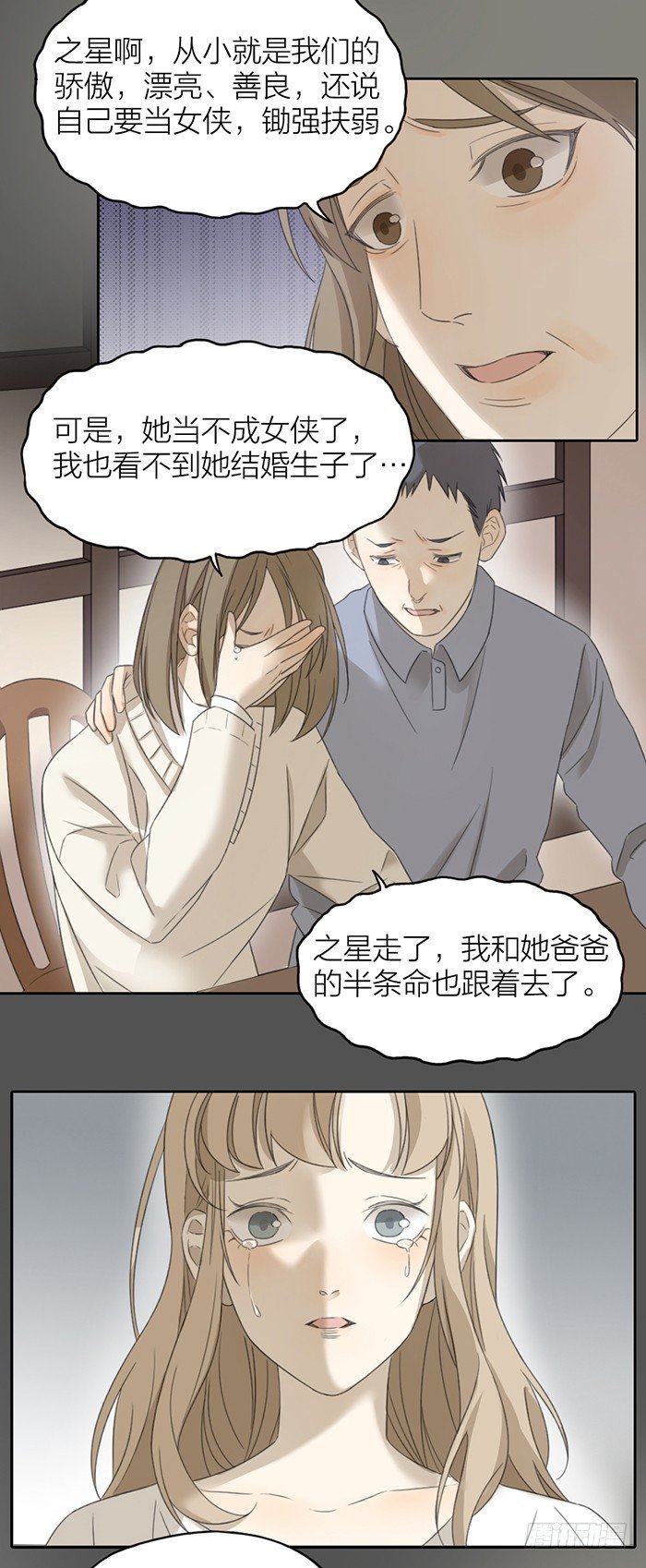 致2008韩漫全集-你看不到的，我都会替你看遍。无删减无遮挡章节图片 
