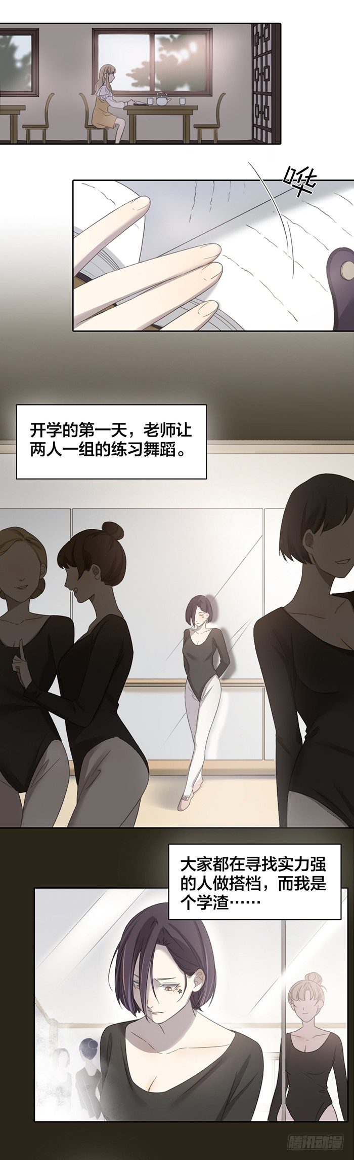 致2008韩漫全集-你看不到的，我都会替你看遍。无删减无遮挡章节图片 