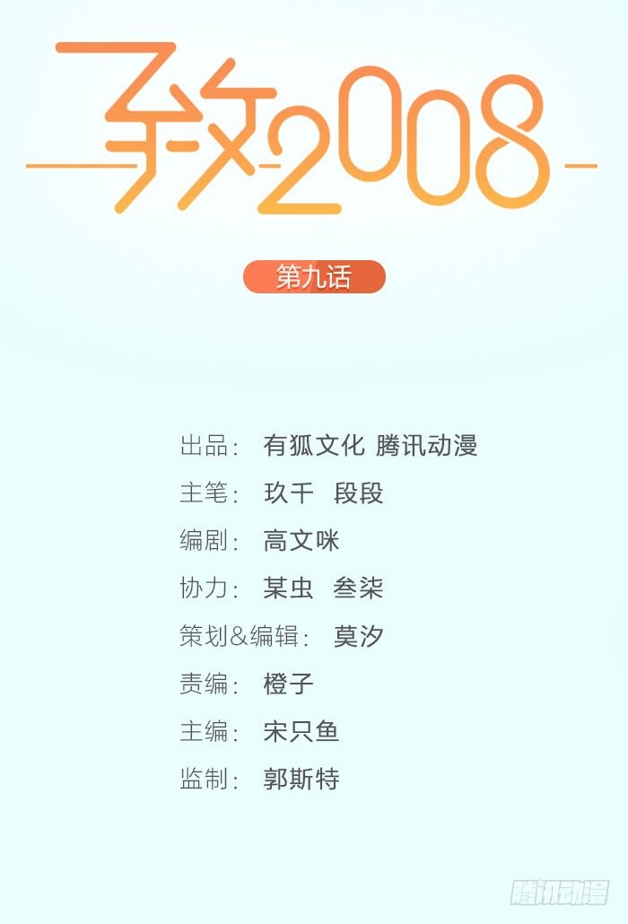 致2008韩漫全集-这就是你说的赌局？无删减无遮挡章节图片 