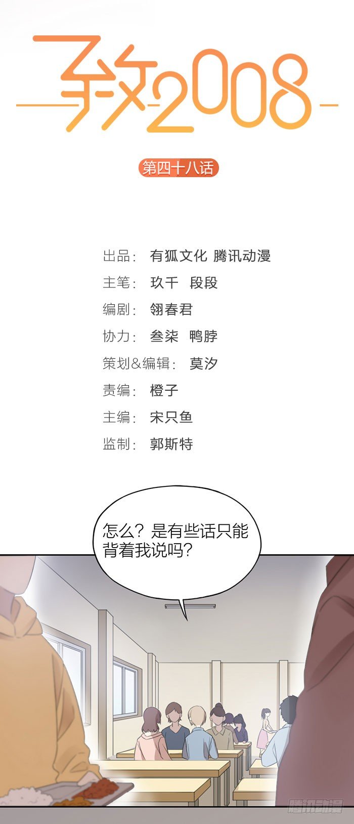 致2008韩漫全集-嫁祸？勾引？误会？无删减无遮挡章节图片 
