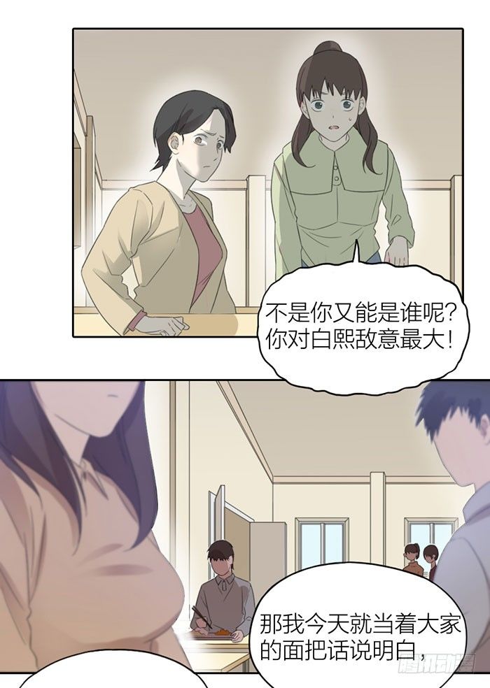 致2008韩漫全集-嫁祸？勾引？误会？无删减无遮挡章节图片 