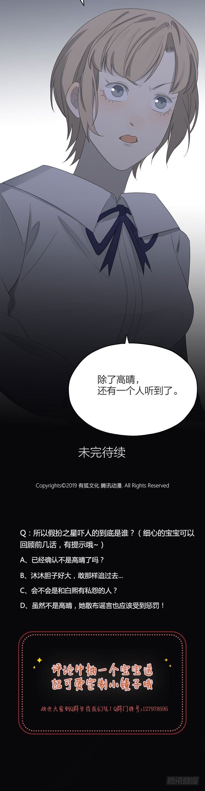 致2008韩漫全集-她一定希望我们可以过得好。无删减无遮挡章节图片 