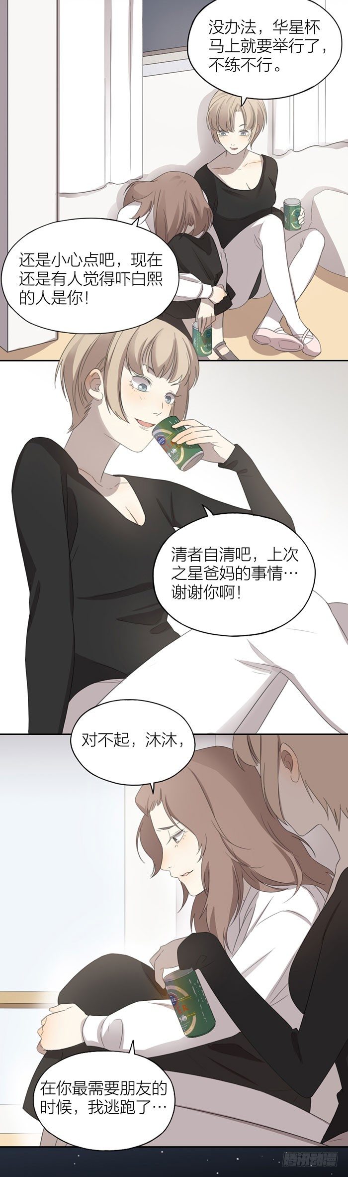 致2008韩漫全集-她一定希望我们可以过得好。无删减无遮挡章节图片 