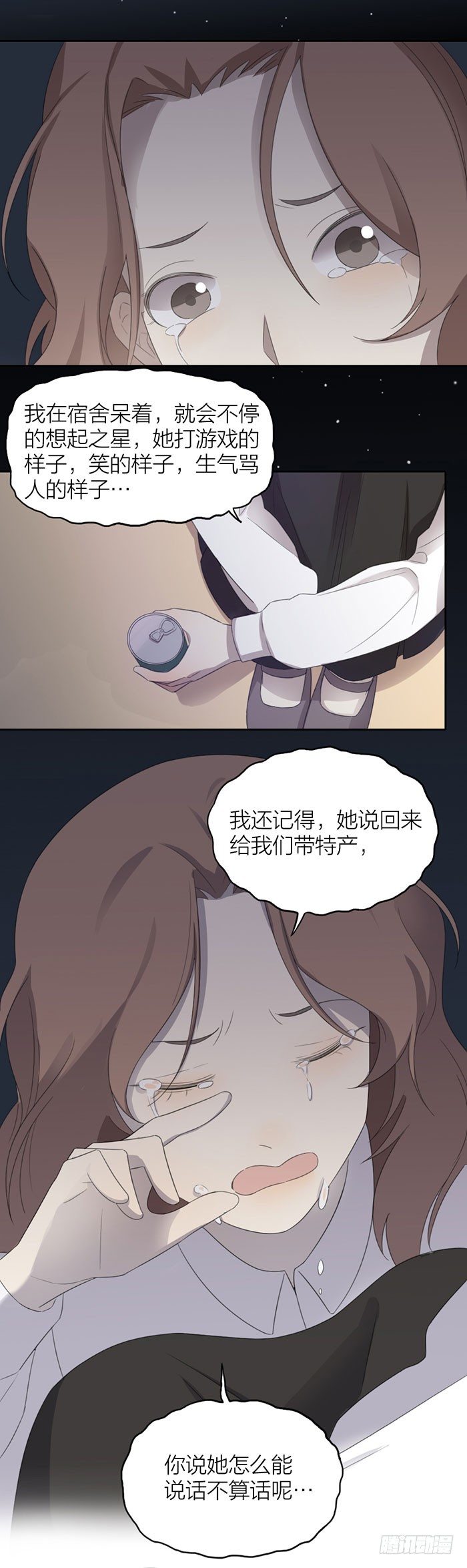 致2008韩漫全集-她一定希望我们可以过得好。无删减无遮挡章节图片 