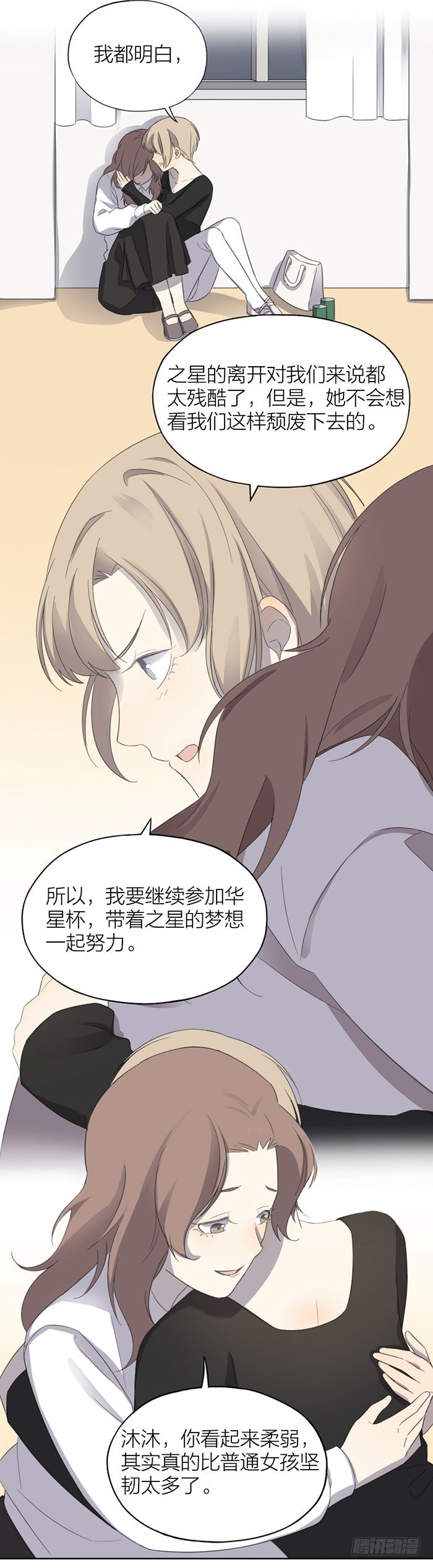致2008韩漫全集-她一定希望我们可以过得好。无删减无遮挡章节图片 