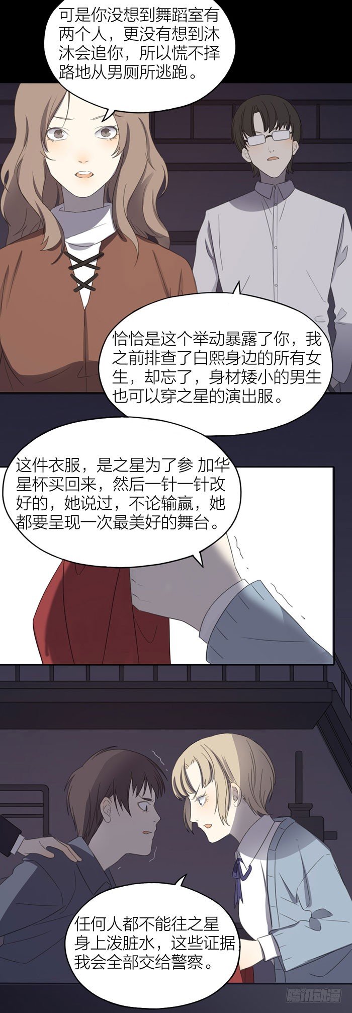 致2008韩漫全集-我不允许有人玷污之星的东西！无删减无遮挡章节图片 