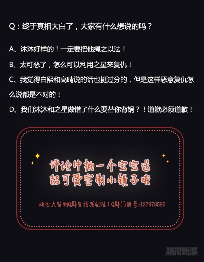致2008韩漫全集-我不允许有人玷污之星的东西！无删减无遮挡章节图片 