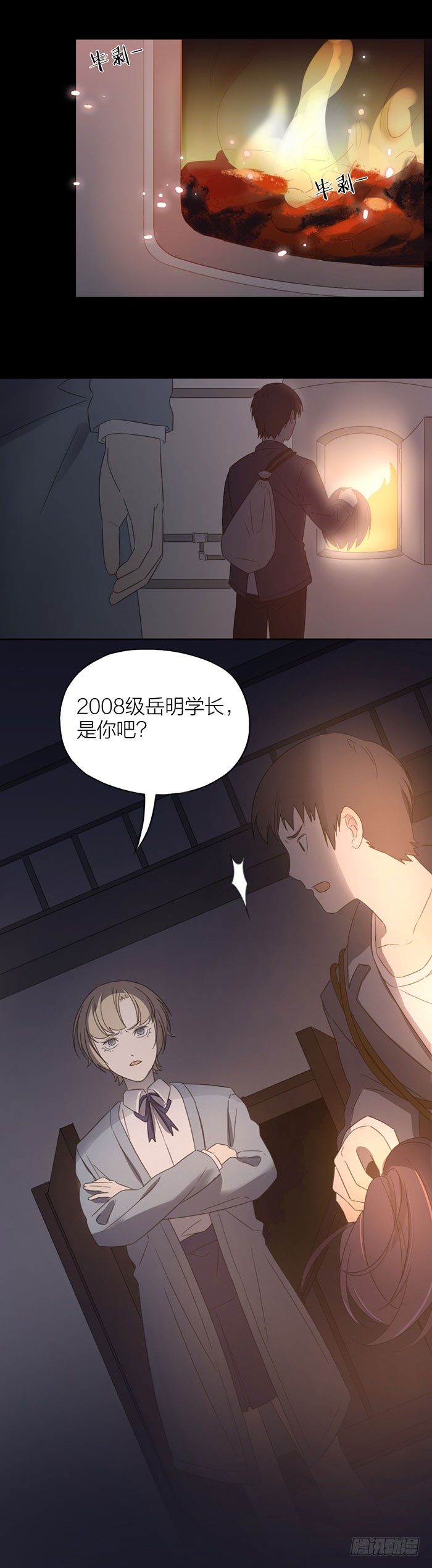 致2008韩漫全集-我不允许有人玷污之星的东西！无删减无遮挡章节图片 