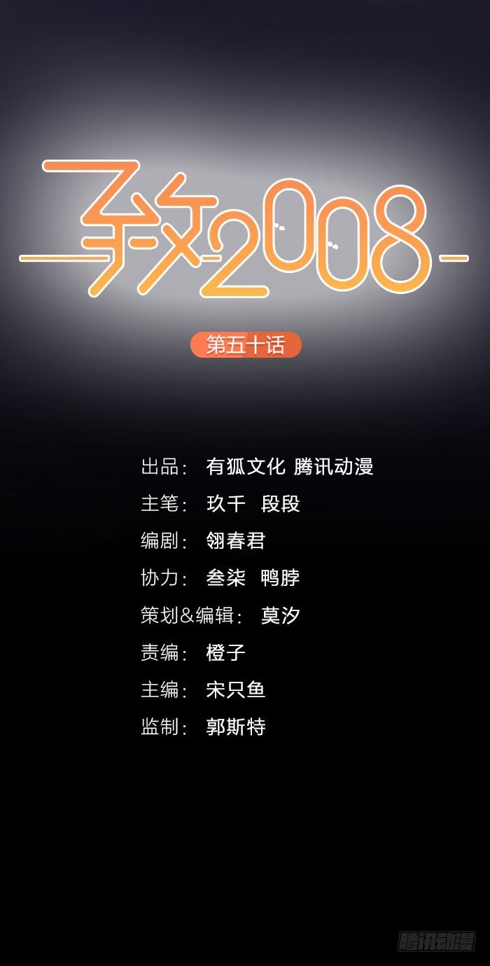 致2008韩漫全集-我不允许有人玷污之星的东西！无删减无遮挡章节图片 