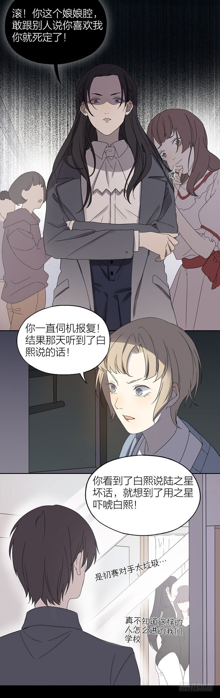 致2008韩漫全集-我不允许有人玷污之星的东西！无删减无遮挡章节图片 