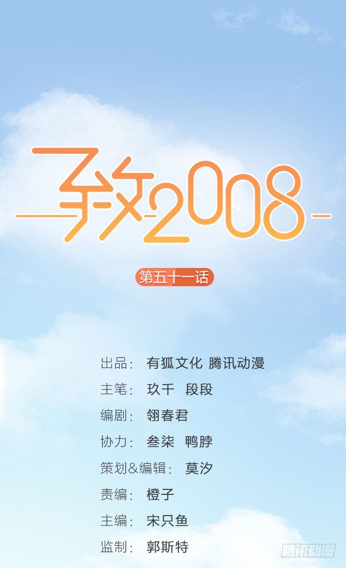 致2008韩漫全集-又要一起睡觉了？！无删减无遮挡章节图片 