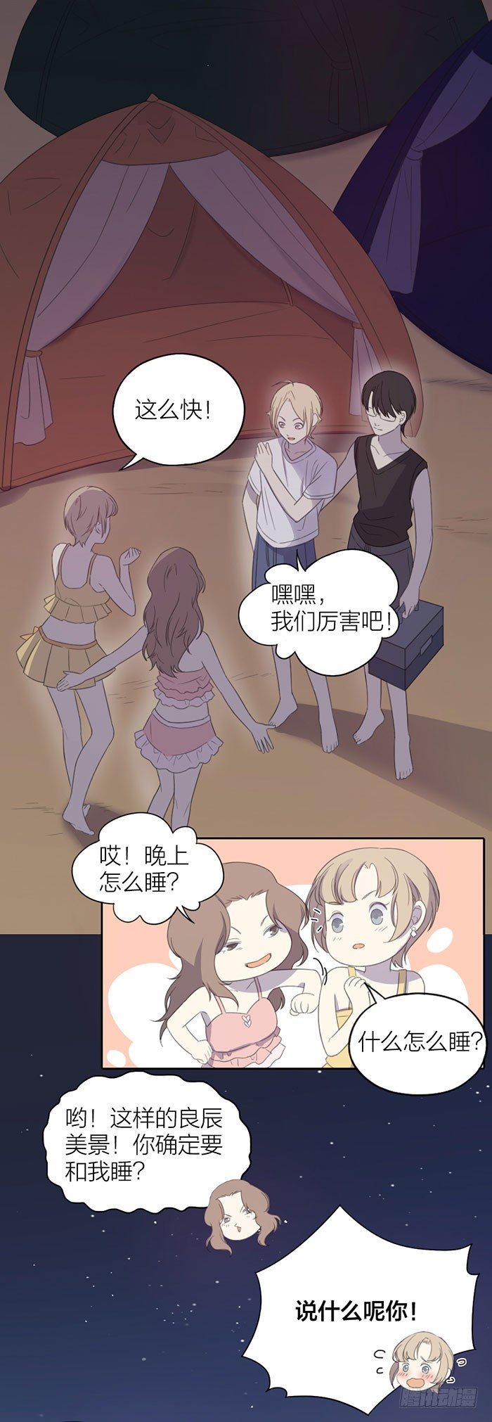 致2008韩漫全集-又要一起睡觉了？！无删减无遮挡章节图片 