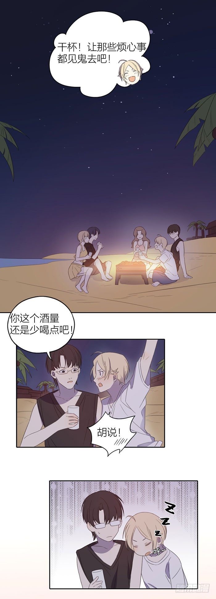 致2008韩漫全集-又要一起睡觉了？！无删减无遮挡章节图片 