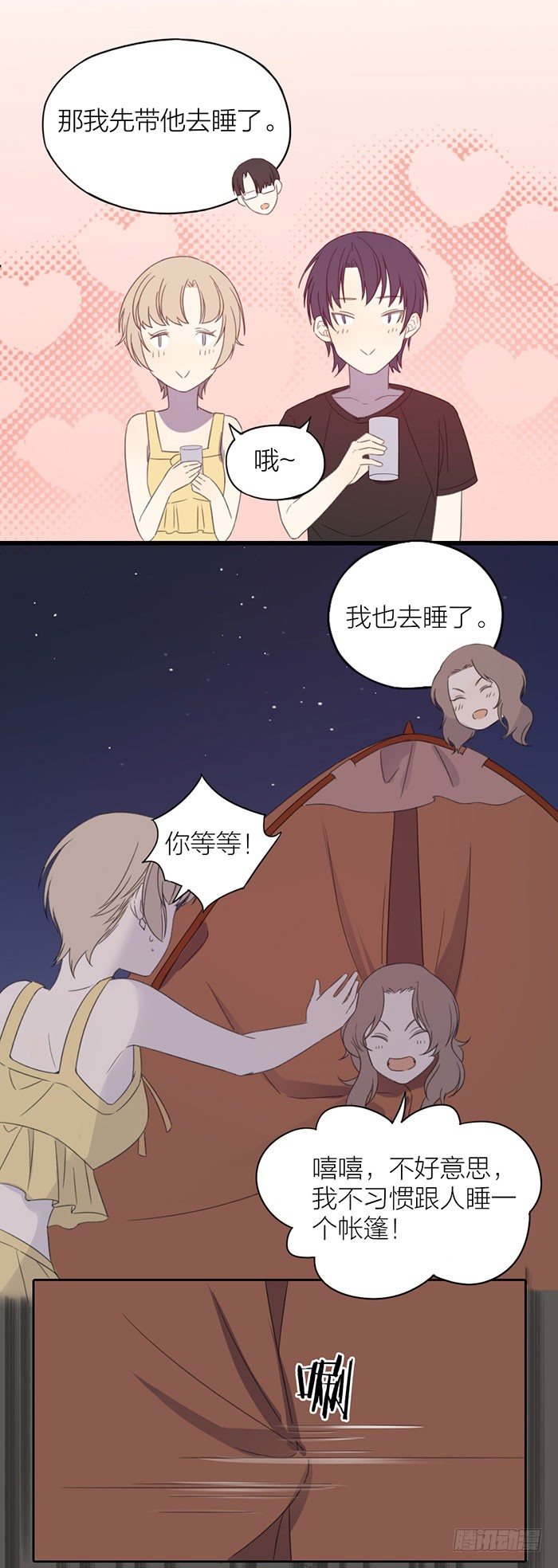 致2008韩漫全集-又要一起睡觉了？！无删减无遮挡章节图片 