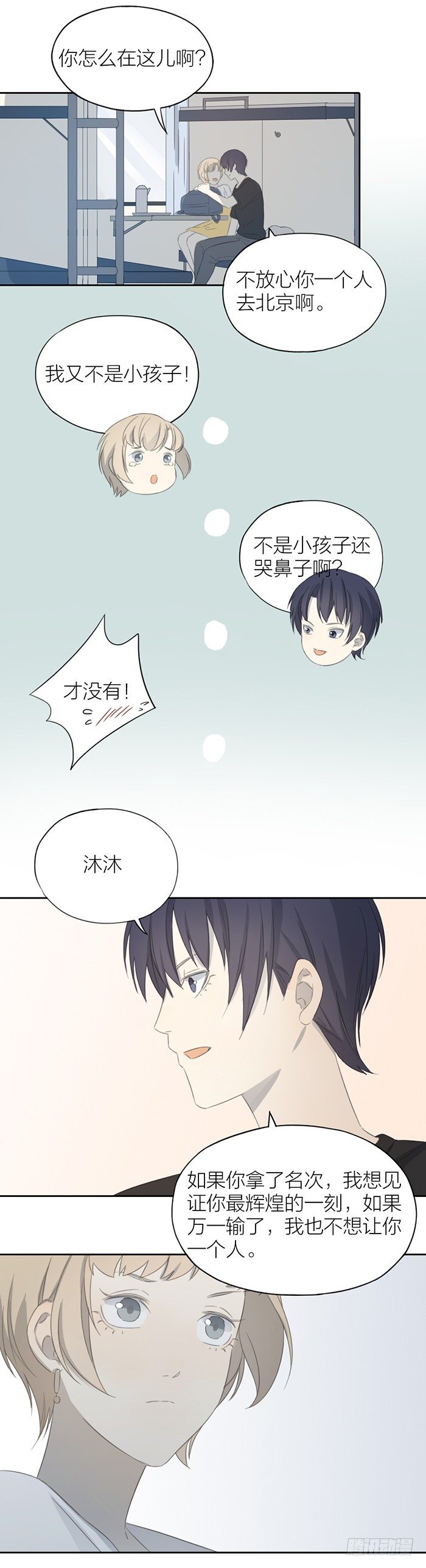 致2008韩漫全集-你真的没有事情瞒着我吗？无删减无遮挡章节图片 