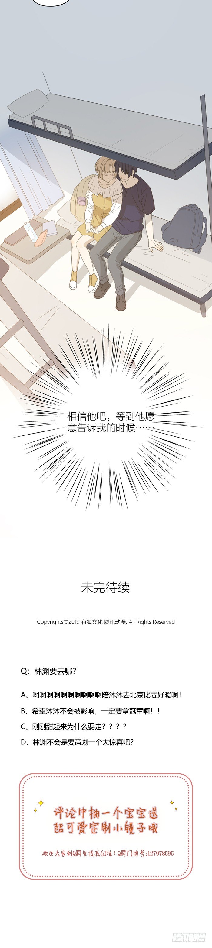 致2008韩漫全集-你真的没有事情瞒着我吗？无删减无遮挡章节图片 