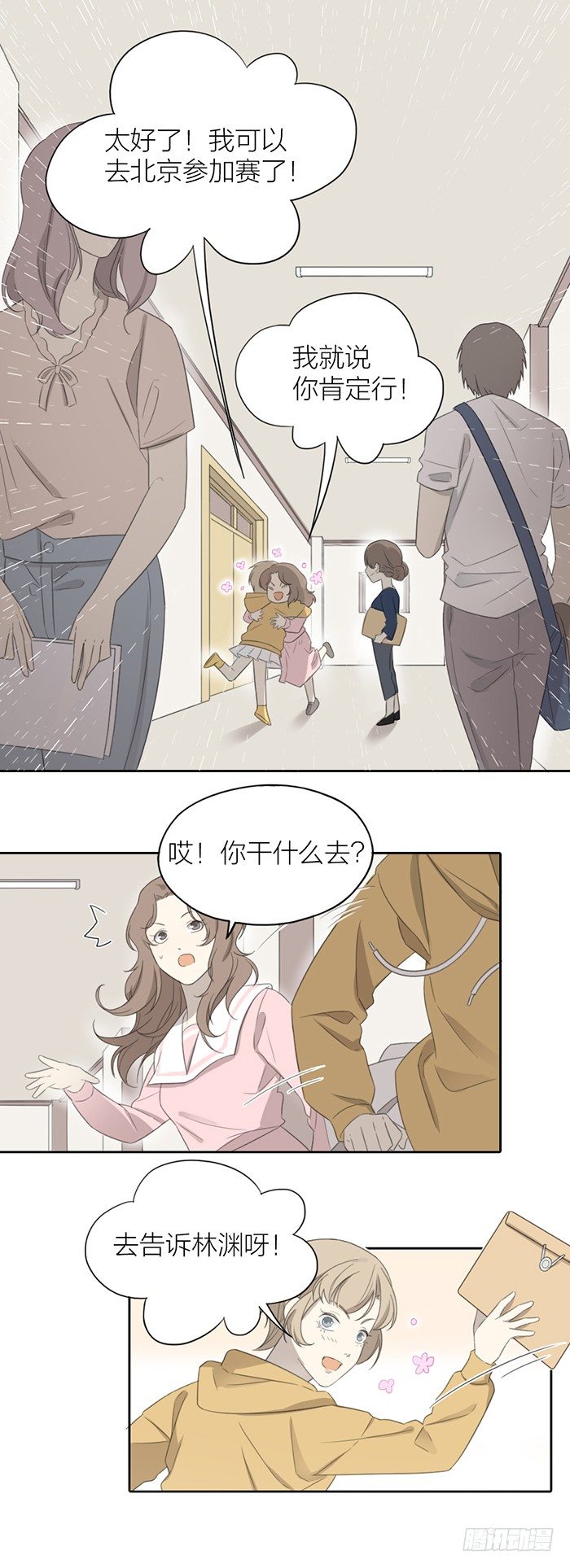 致2008韩漫全集-你真的没有事情瞒着我吗？无删减无遮挡章节图片 