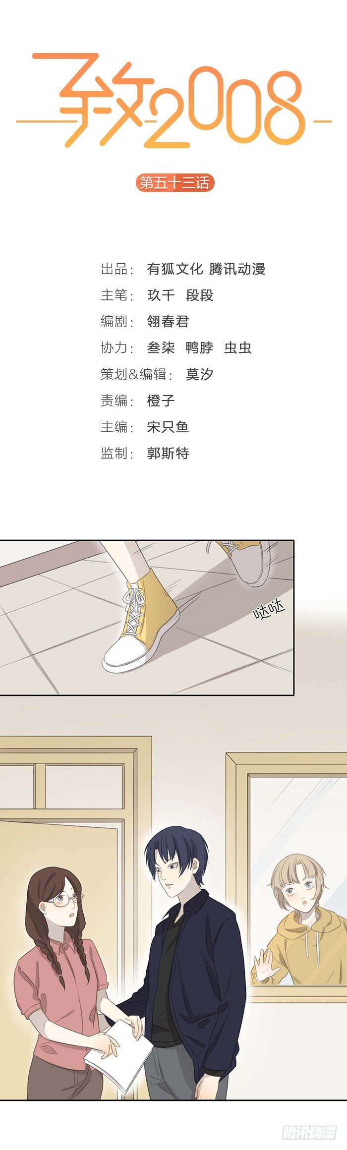 致2008韩漫全集-你真的没有事情瞒着我吗？无删减无遮挡章节图片 