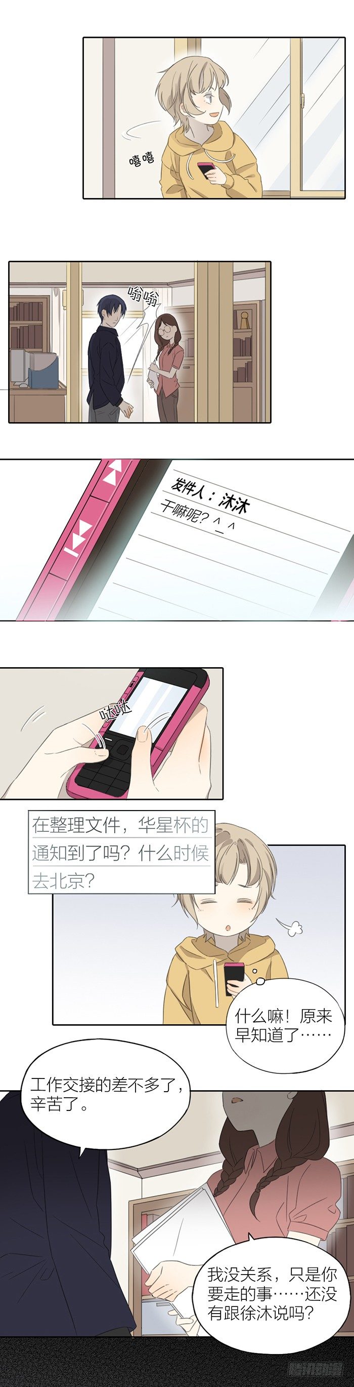 致2008韩漫全集-你真的没有事情瞒着我吗？无删减无遮挡章节图片 